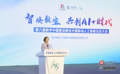 <b>美国国度发现家科学院斌等出席</b>