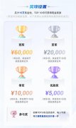 现已面向全球开辟者邀约